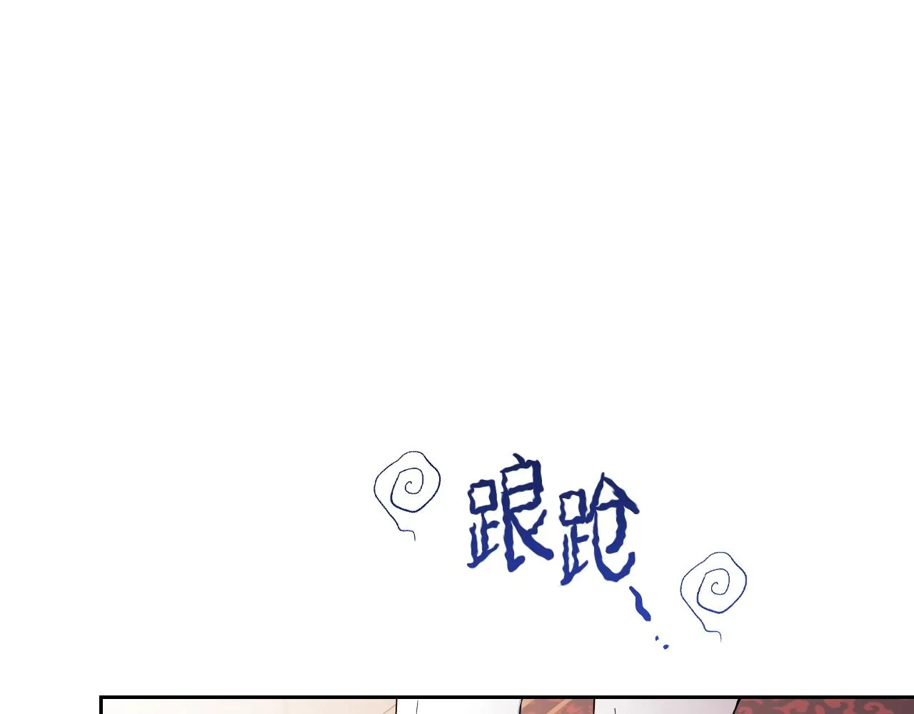 第56话 瑟修夫人 第44页