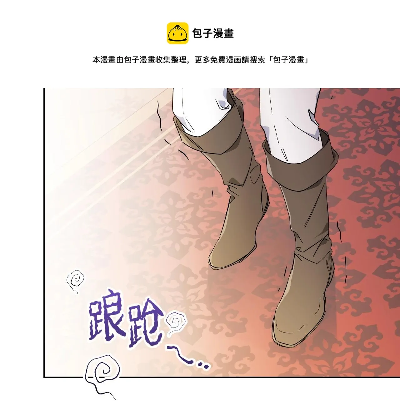 第56话 瑟修夫人 第45页