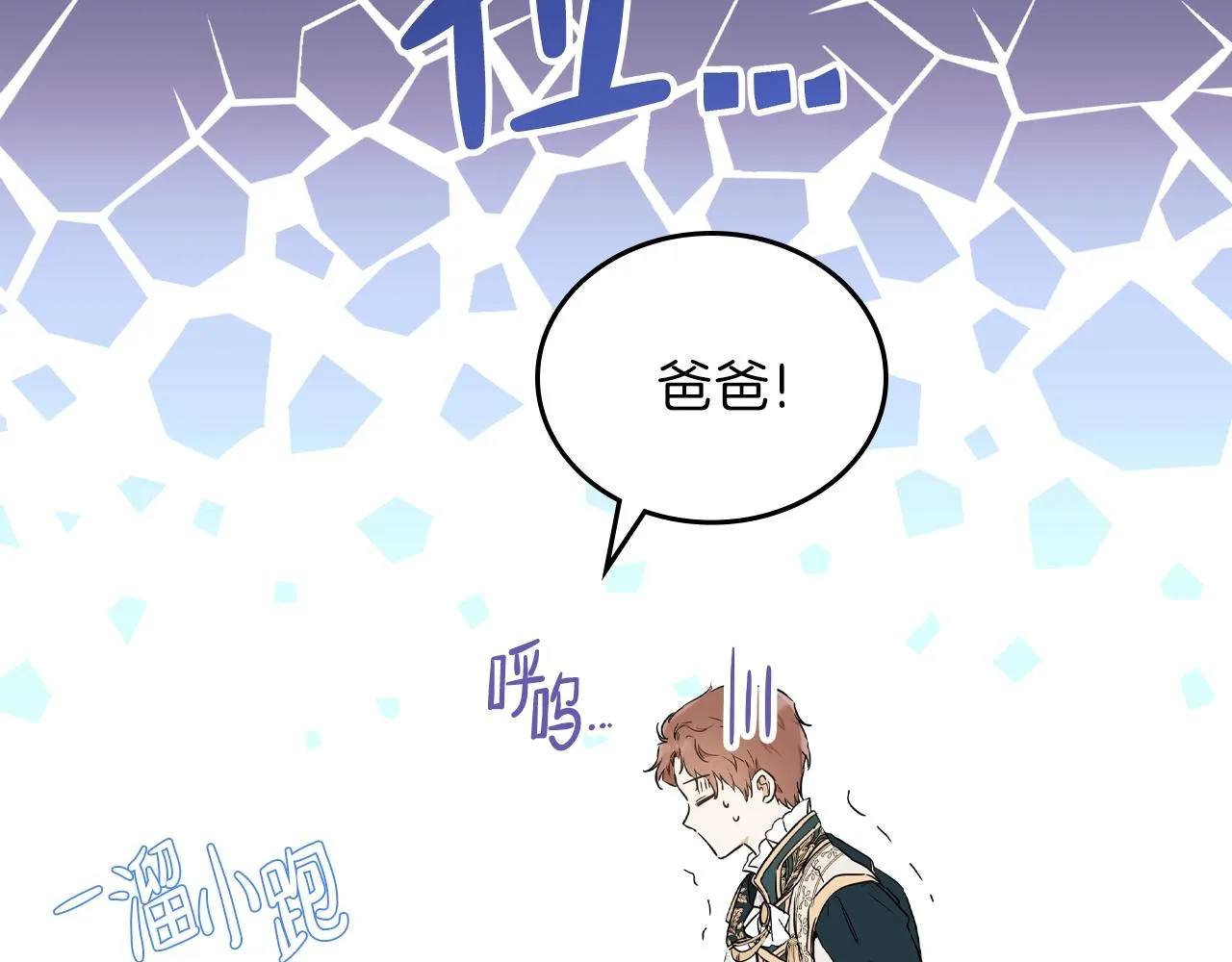 第56话 瑟修夫人 第47页