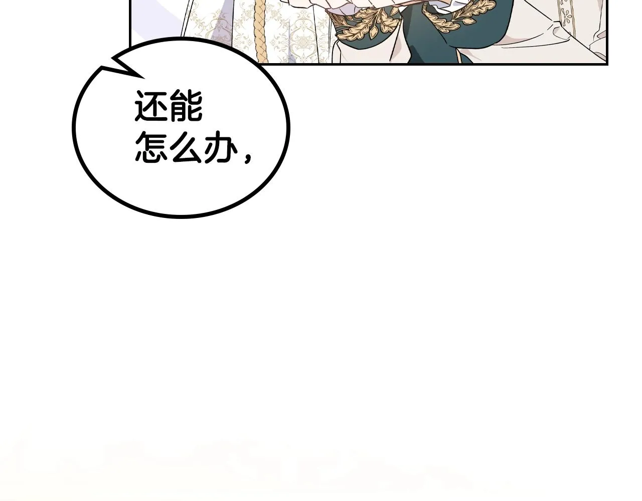 第56话 瑟修夫人 第51页