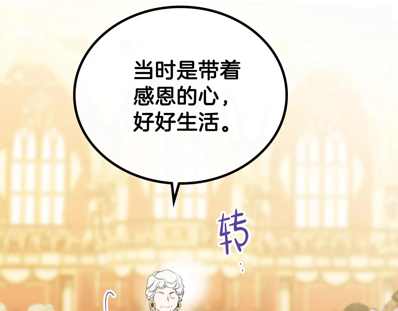 第56话 瑟修夫人 第52页
