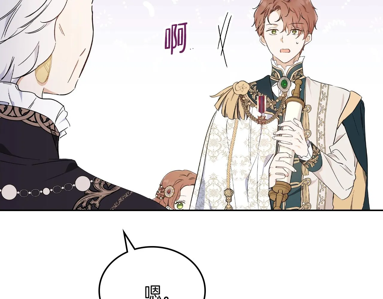 第56话 瑟修夫人 第56页