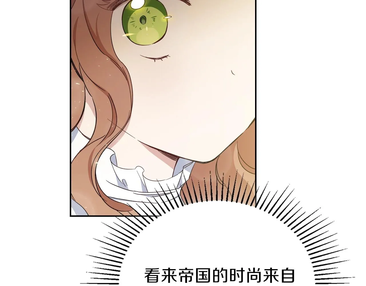 第56话 瑟修夫人 第59页
