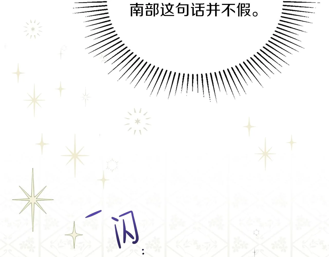 第56话 瑟修夫人 第60页
