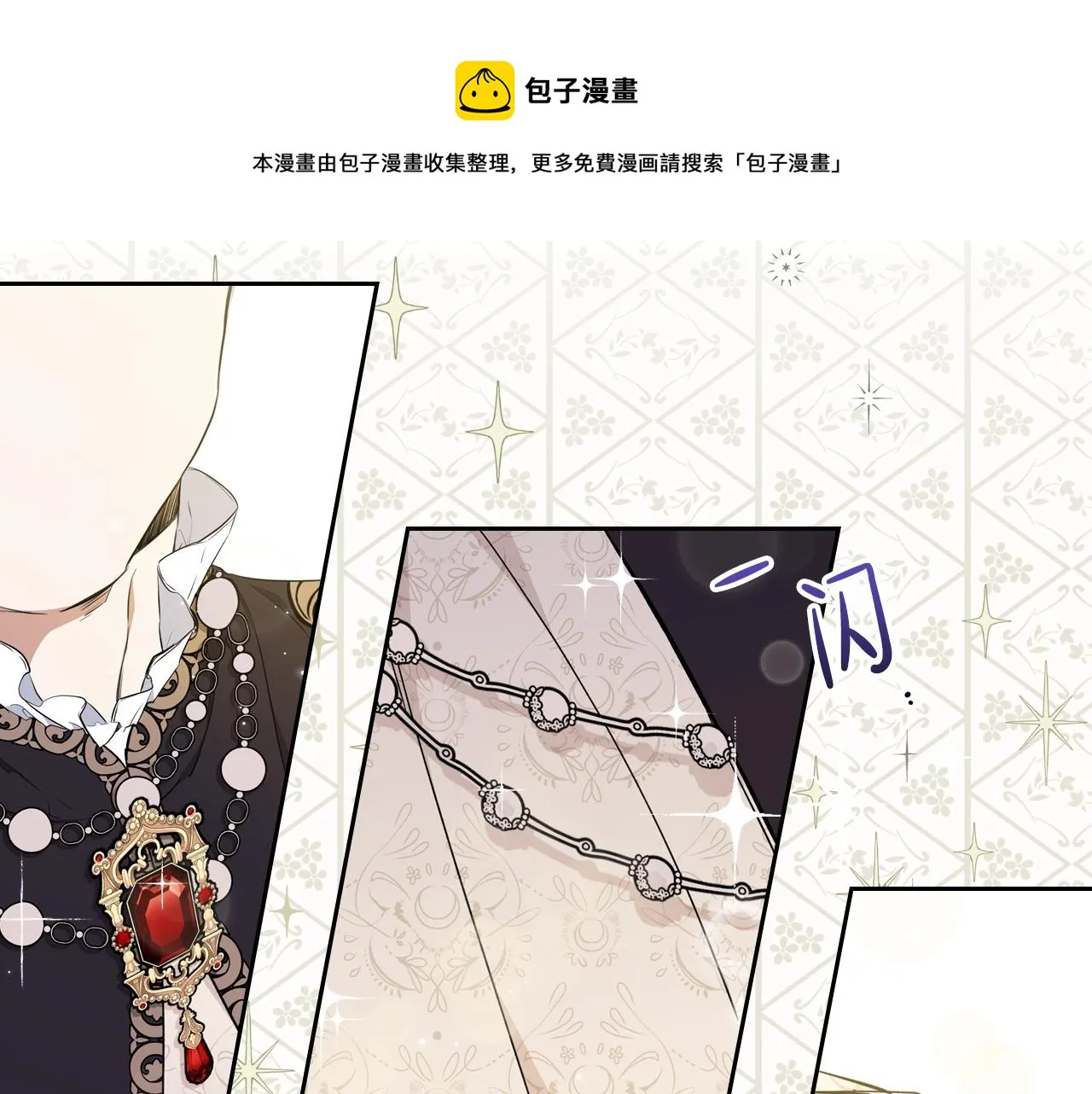 第56话 瑟修夫人 第61页
