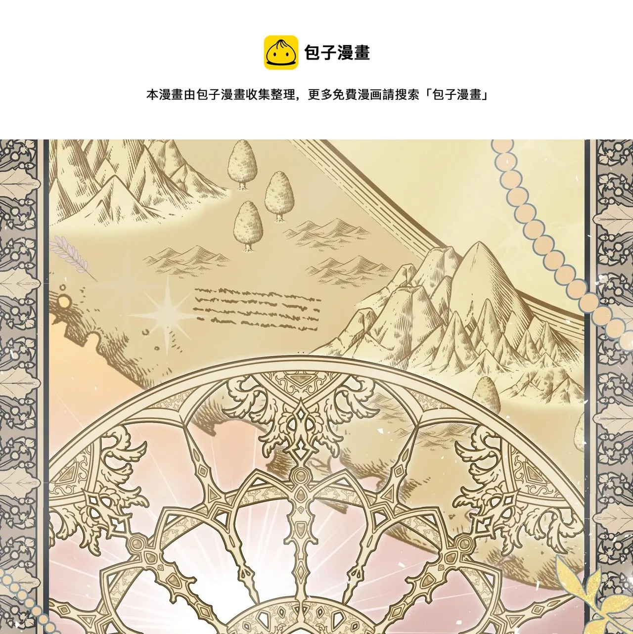 第56话 瑟修夫人 第65页