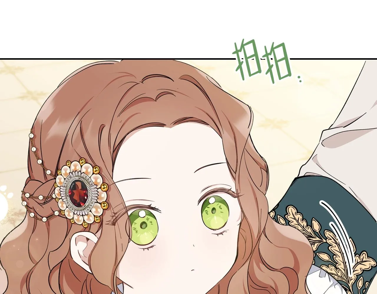 第56话 瑟修夫人 第71页