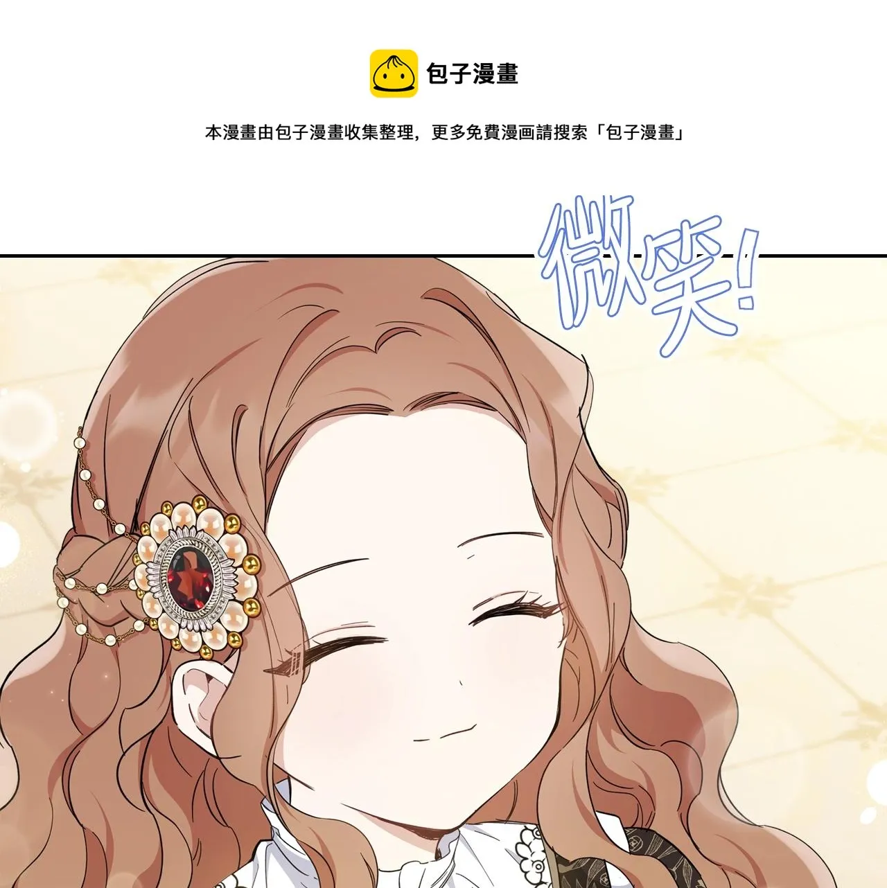 第56话 瑟修夫人 第73页