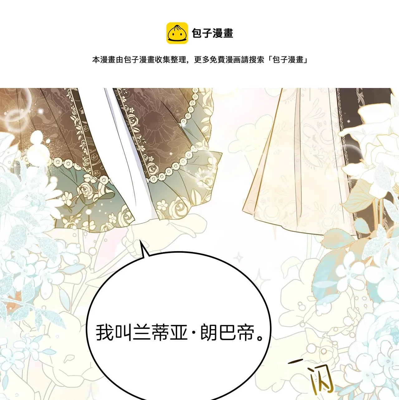 第56话 瑟修夫人 第77页