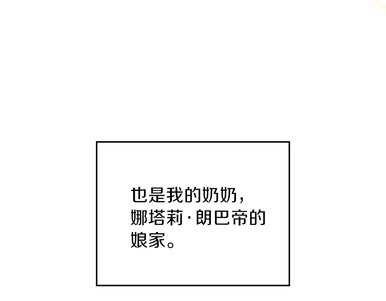 第56话 瑟修夫人 第80页