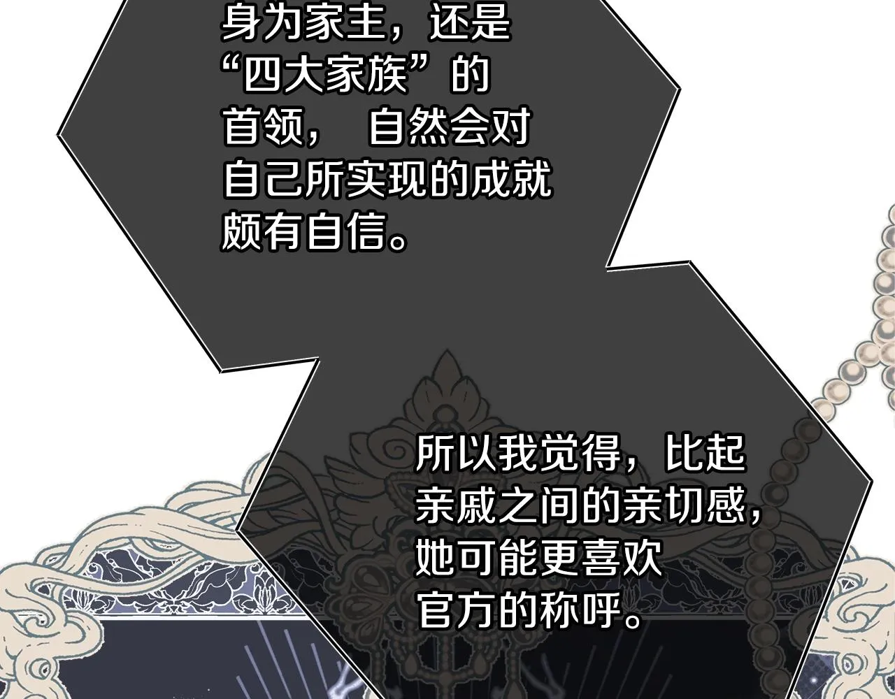 第56话 瑟修夫人 第83页