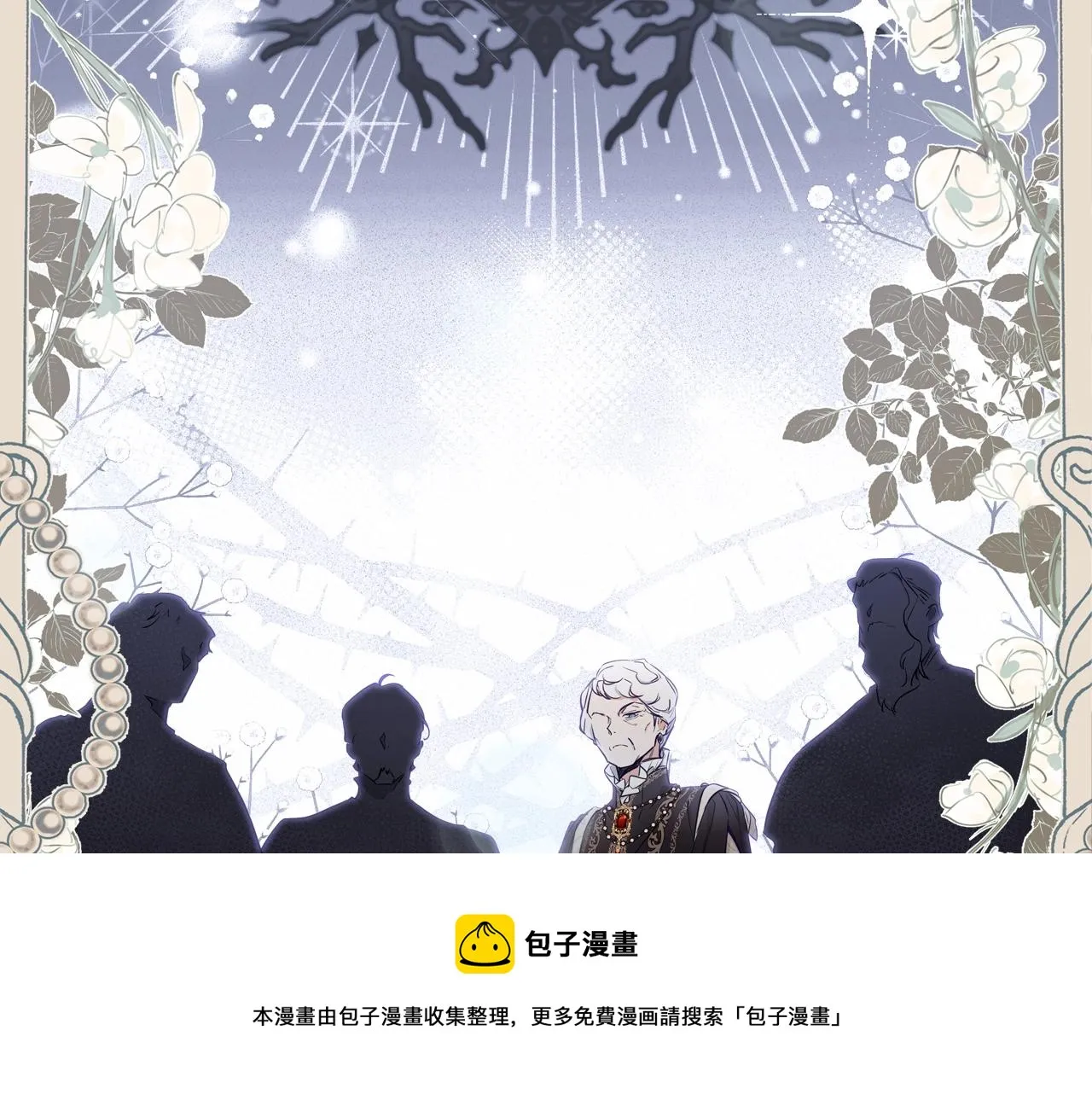 第56话 瑟修夫人 第85页