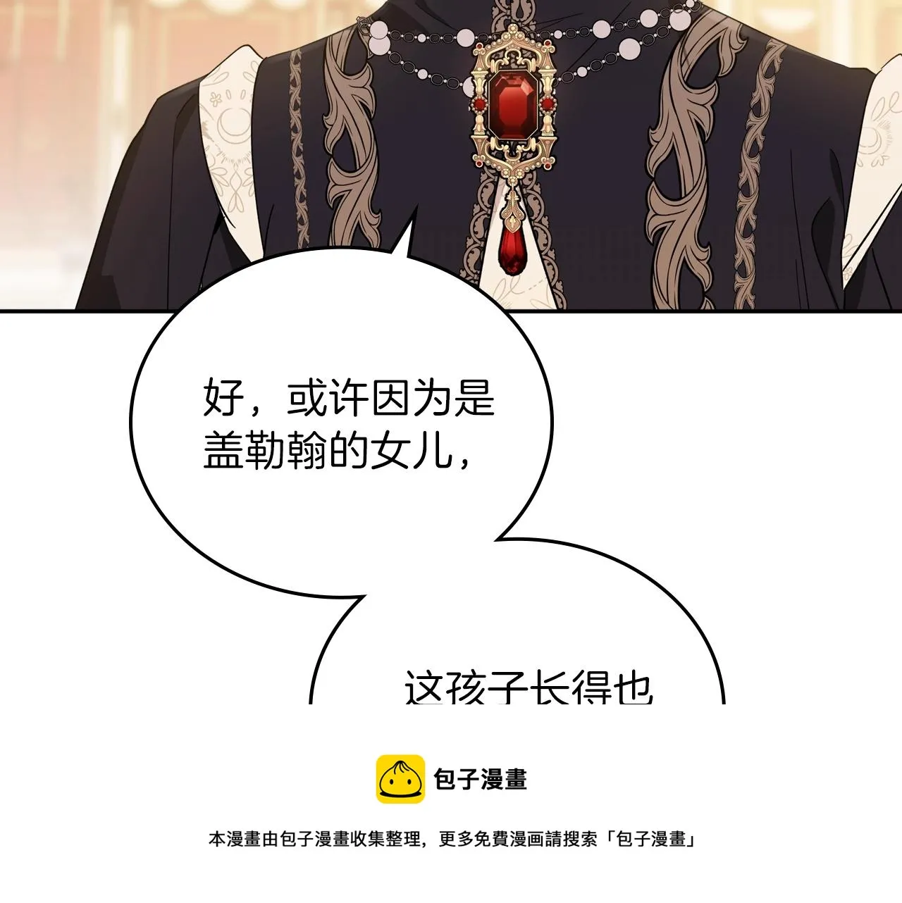 第56话 瑟修夫人 第89页