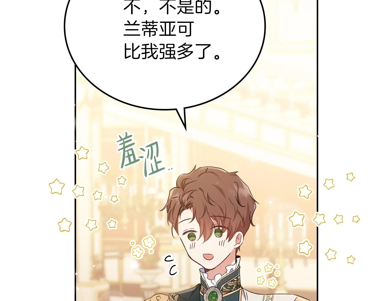 第56话 瑟修夫人 第91页