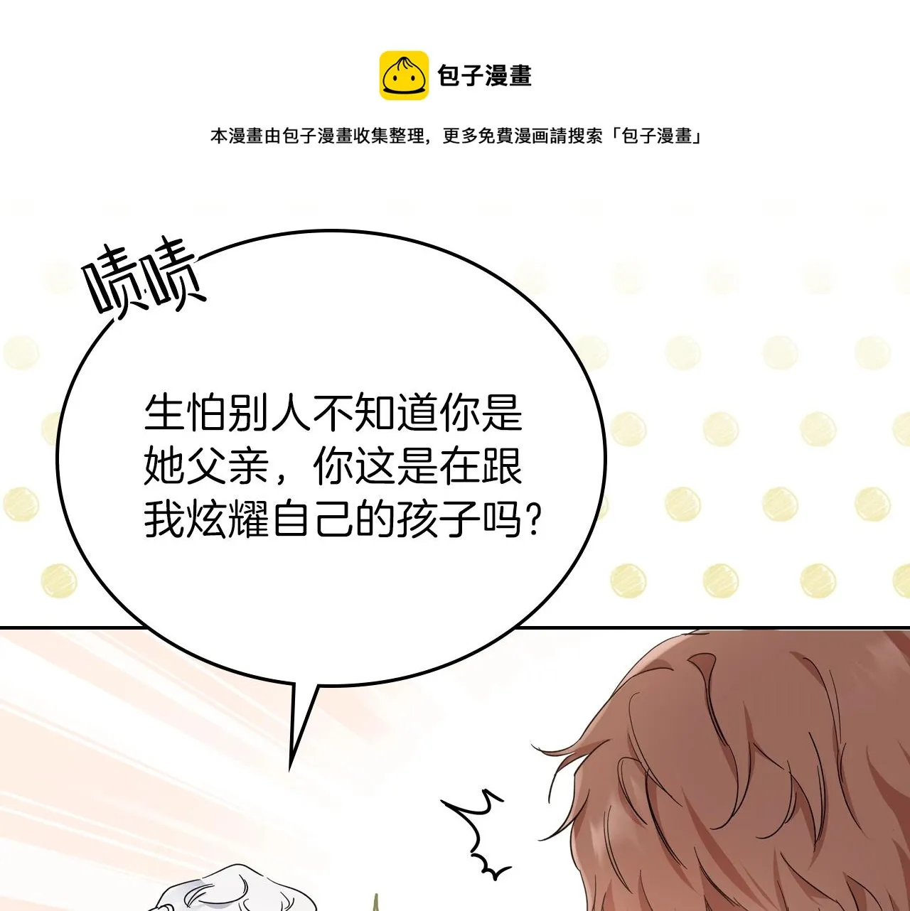 第56话 瑟修夫人 第93页