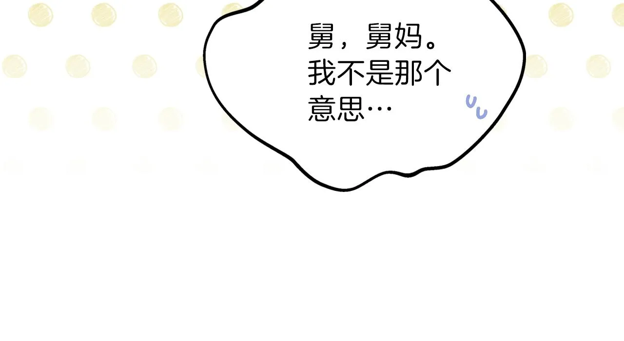 第56话 瑟修夫人 第95页