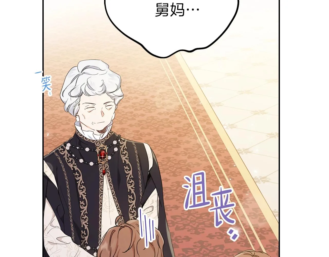 第56话 瑟修夫人 第98页