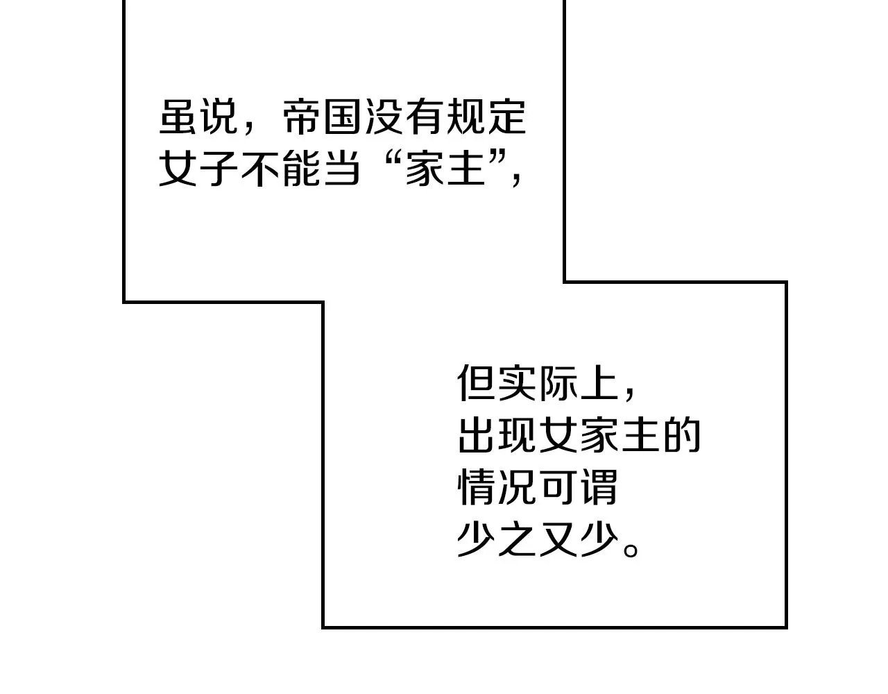 第56话 瑟修夫人 第102页