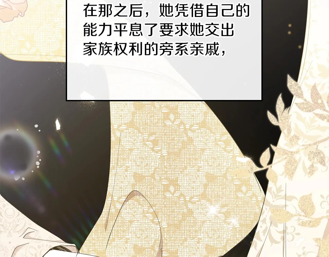 第56话 瑟修夫人 第107页