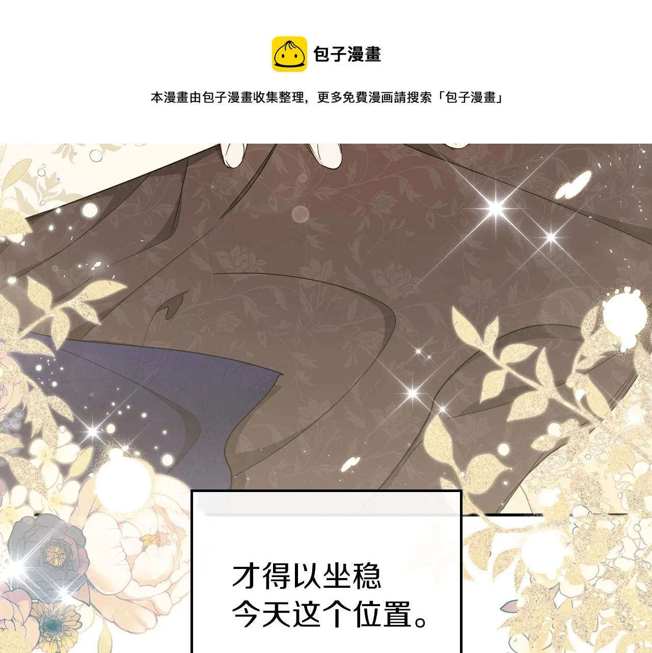 第56话 瑟修夫人 第109页