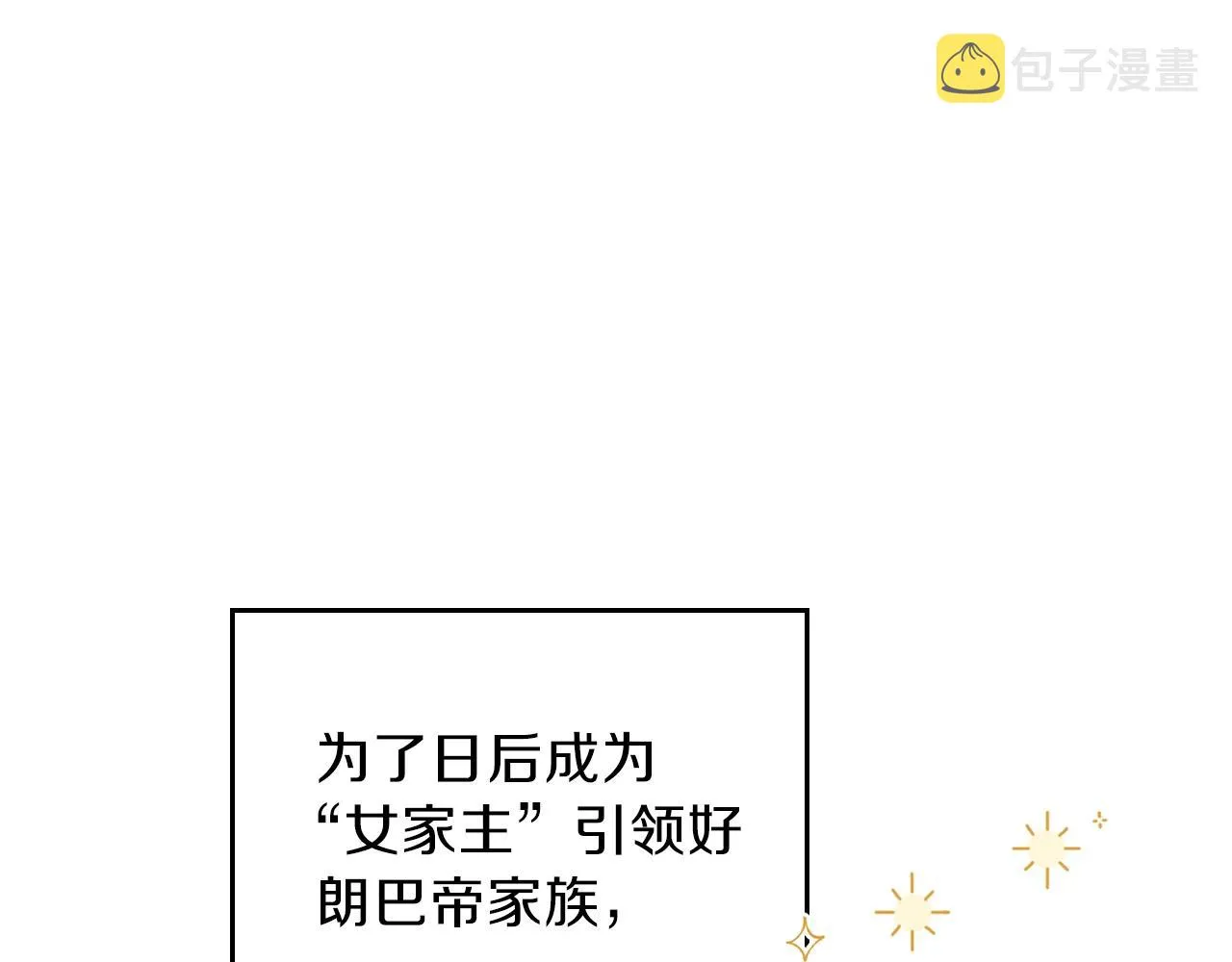第56话 瑟修夫人 第112页