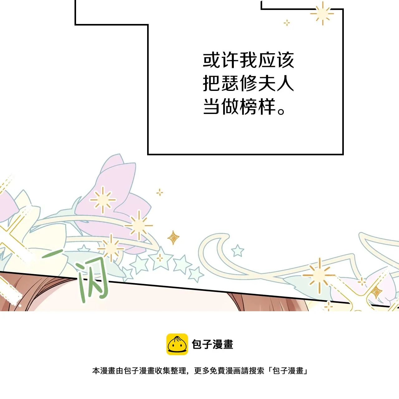 第56话 瑟修夫人 第113页
