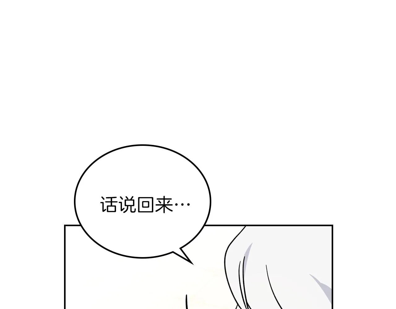 第56话 瑟修夫人 第116页
