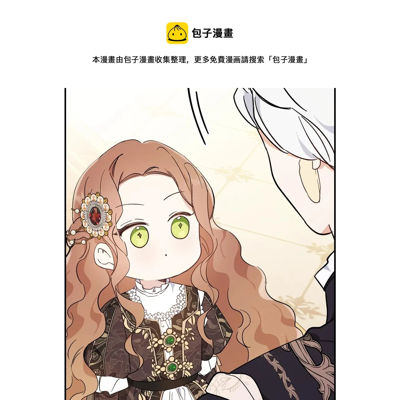 第56话 瑟修夫人 第117页