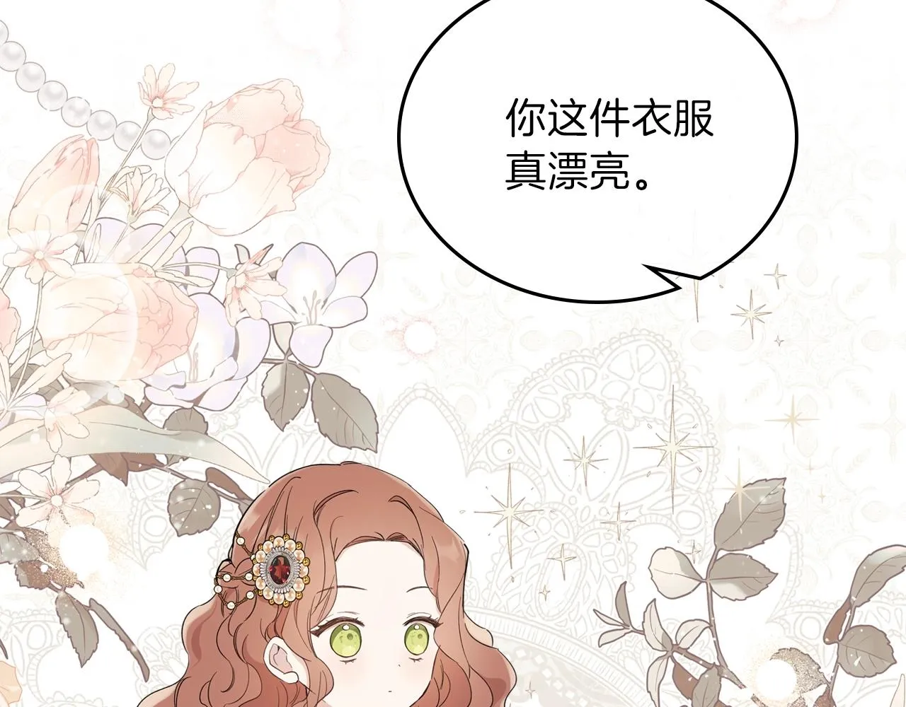 第56话 瑟修夫人 第119页
