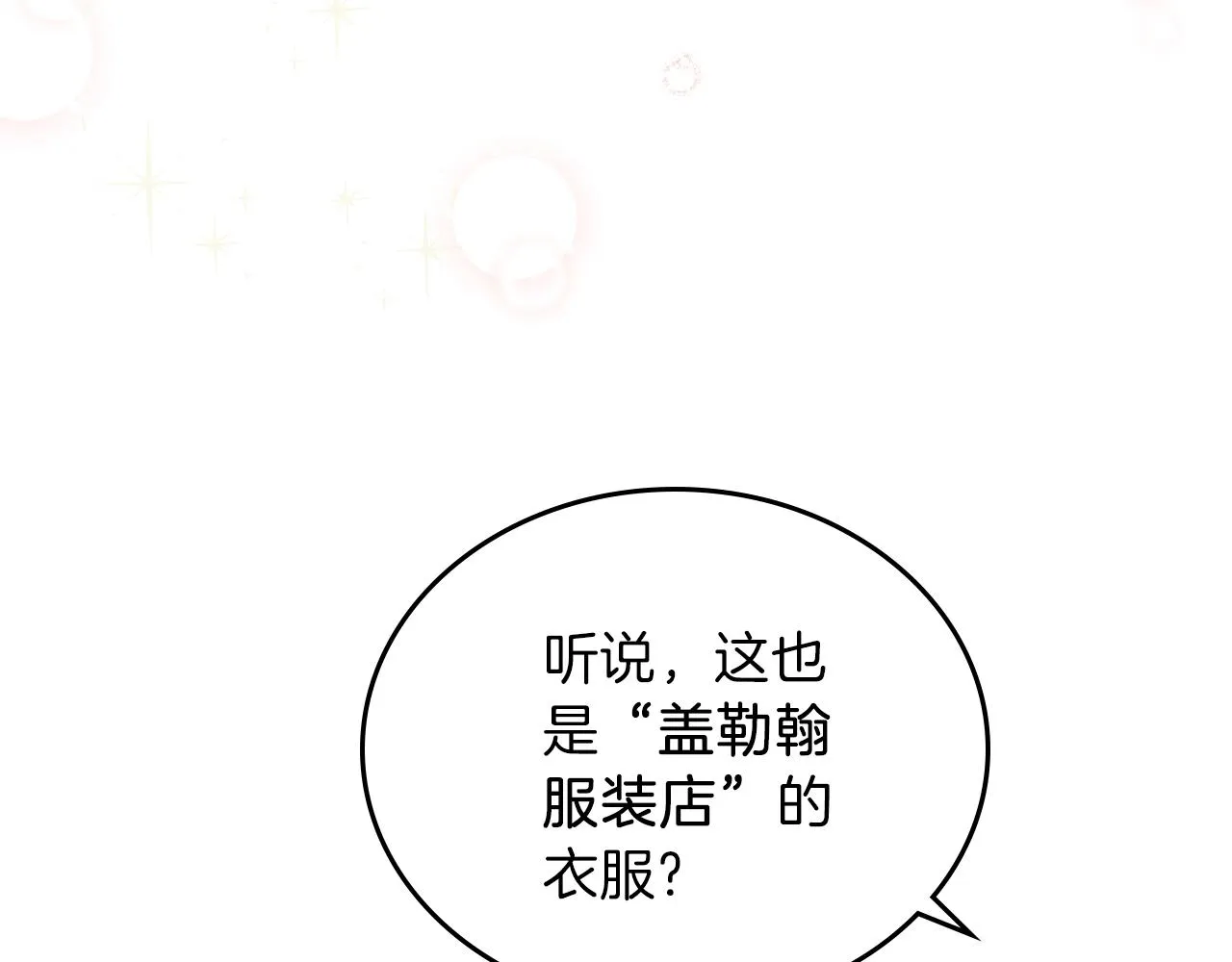 第56话 瑟修夫人 第122页