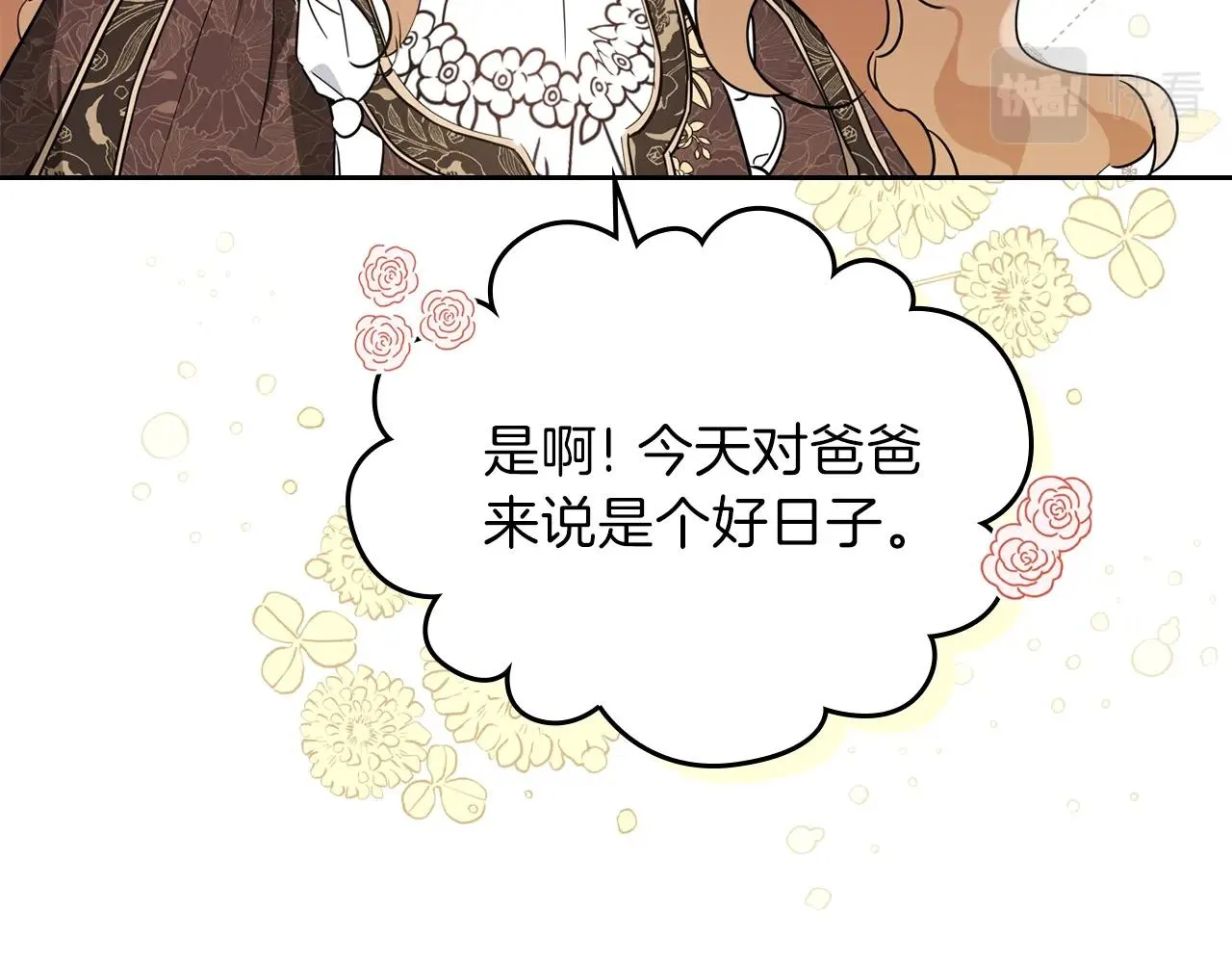 第56话 瑟修夫人 第124页