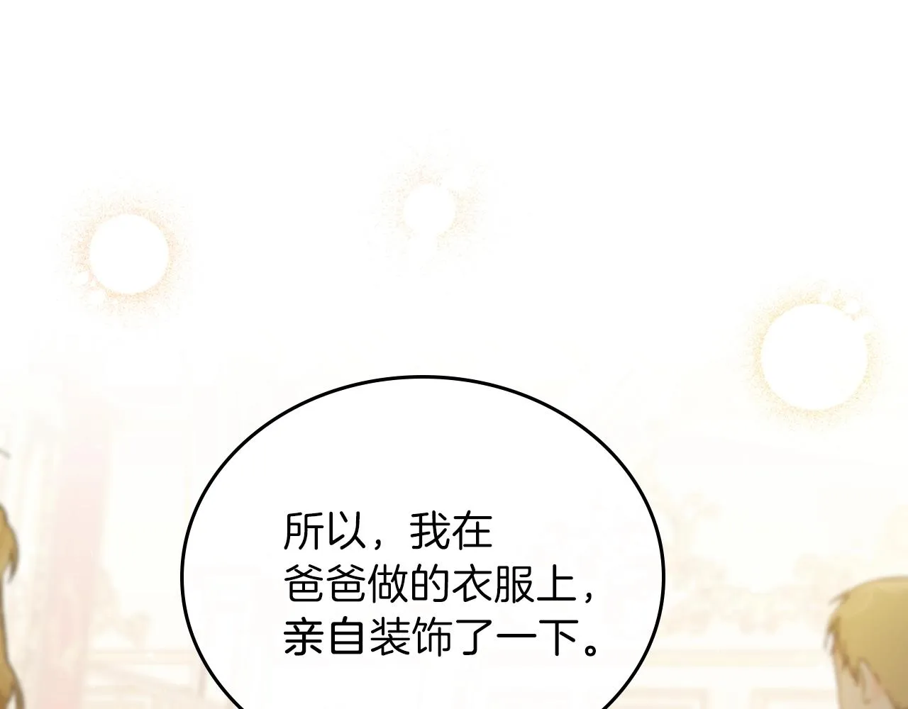 第56话 瑟修夫人 第126页