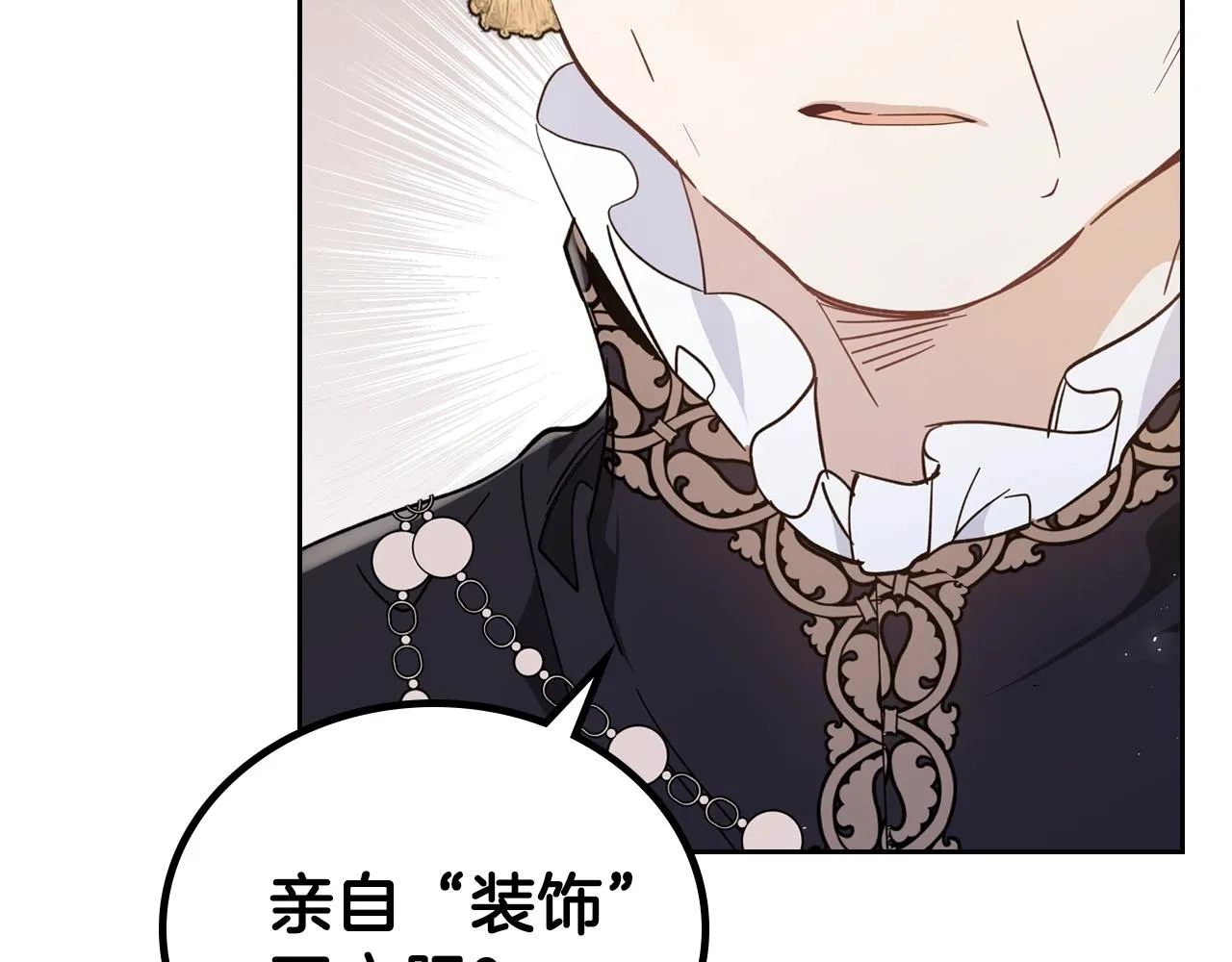 第56话 瑟修夫人 第130页