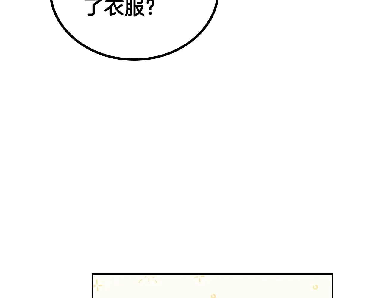 第56话 瑟修夫人 第131页