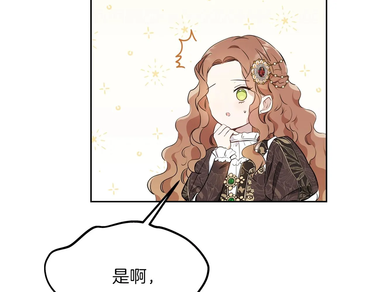 第56话 瑟修夫人 第132页