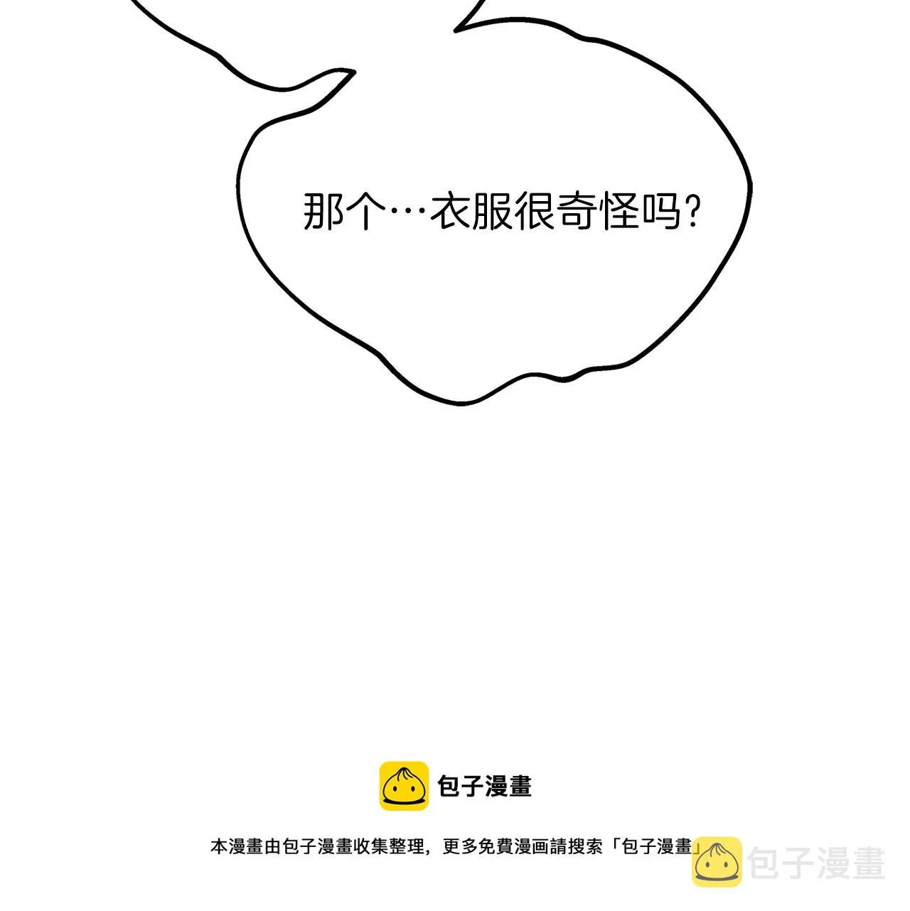 第56话 瑟修夫人 第133页