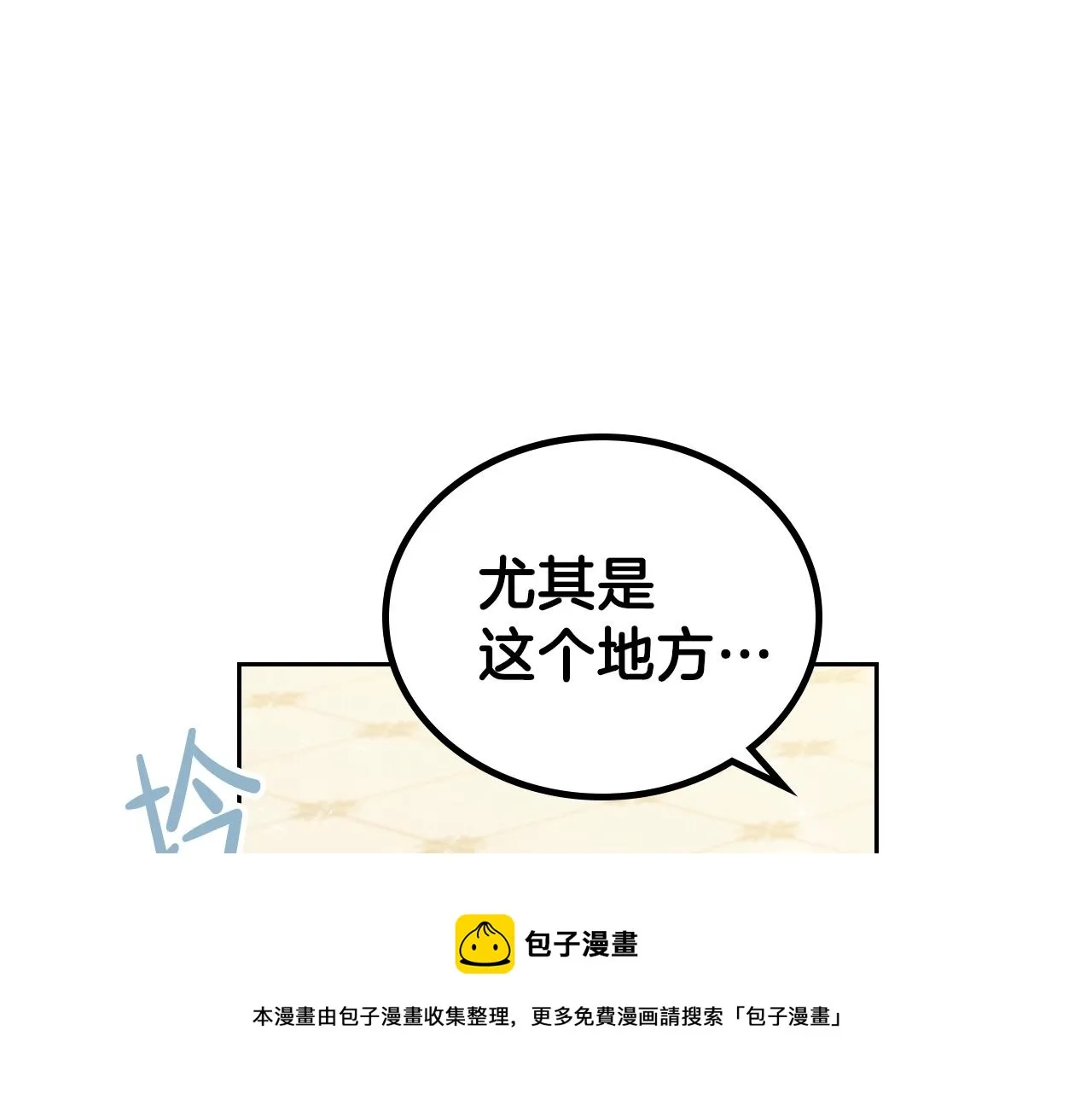 第56话 瑟修夫人 第137页