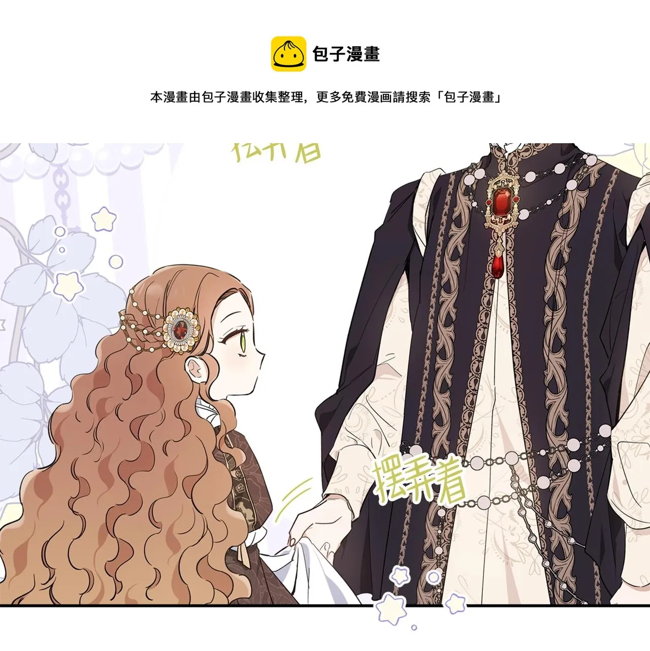 第56话 瑟修夫人 第141页