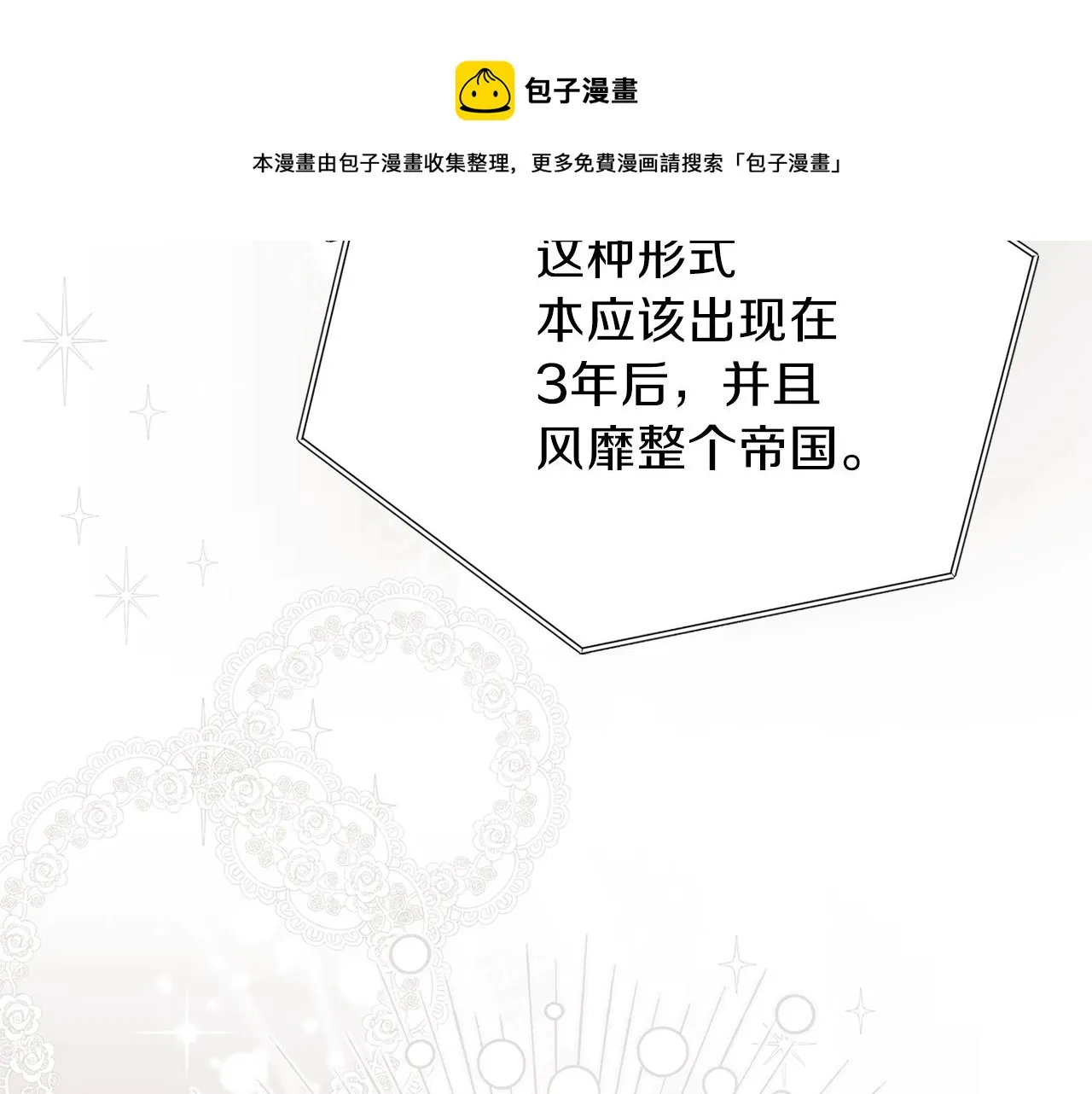 第56话 瑟修夫人 第145页