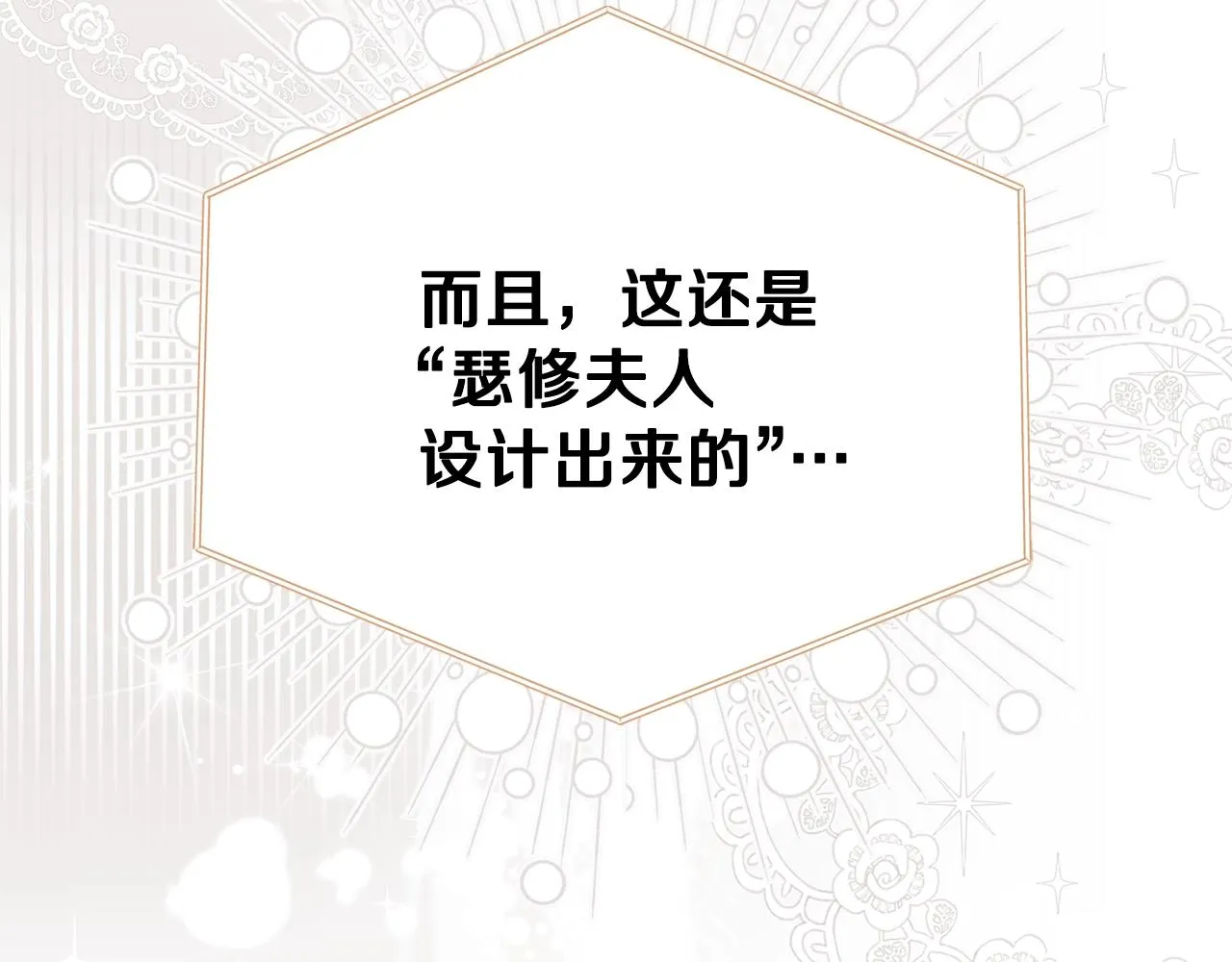 第56话 瑟修夫人 第146页