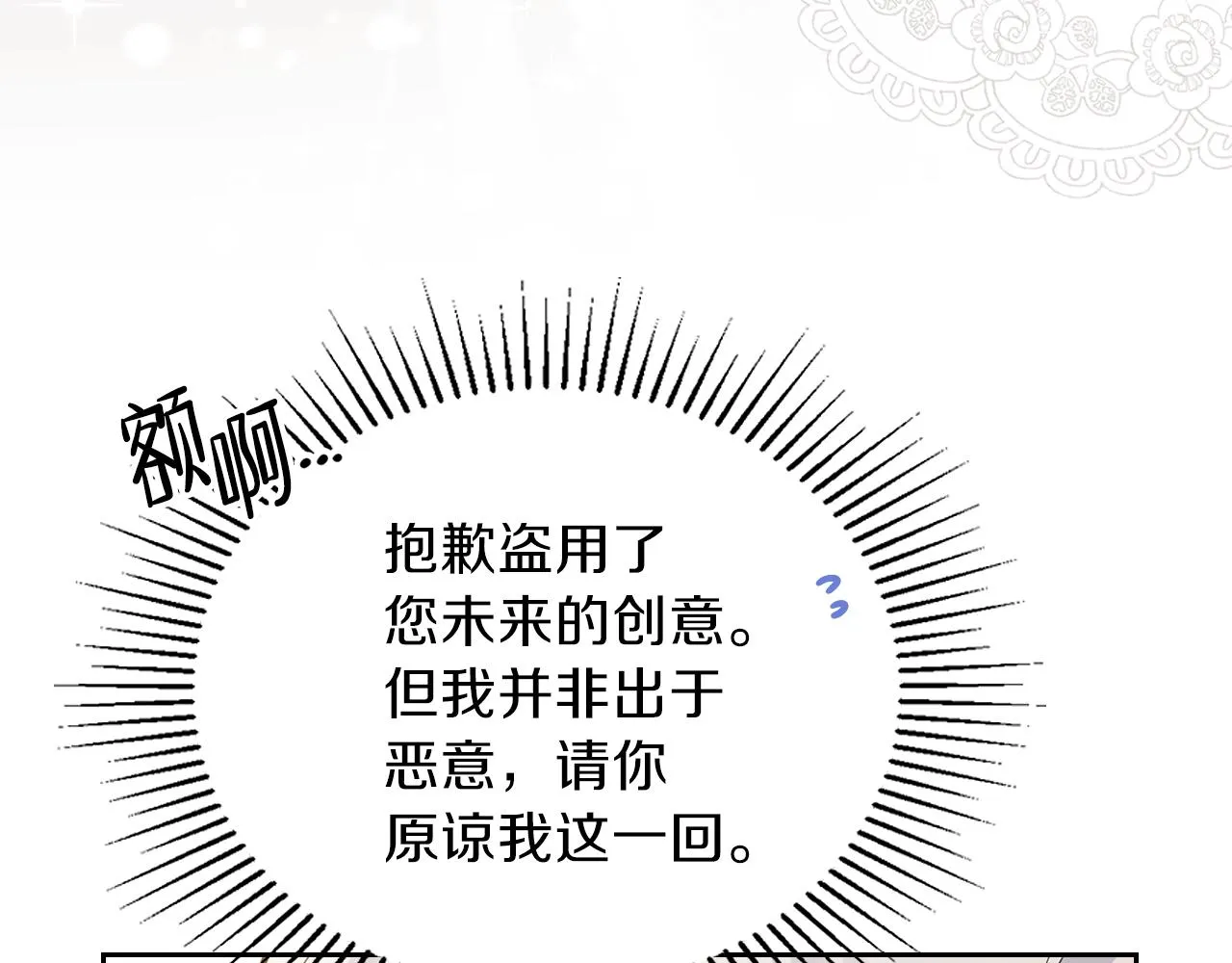 第56话 瑟修夫人 第147页