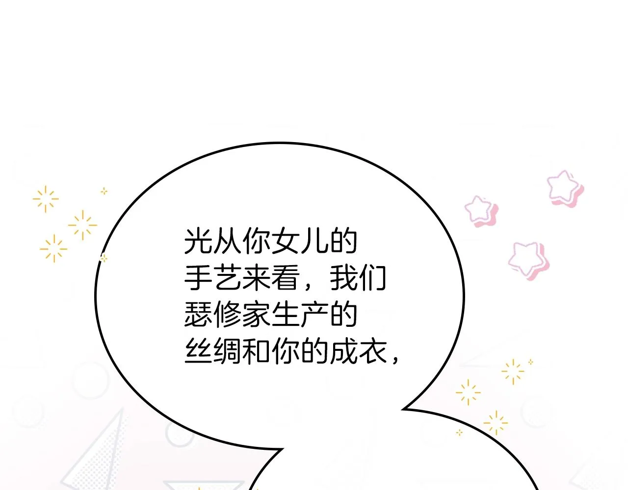 第56话 瑟修夫人 第151页