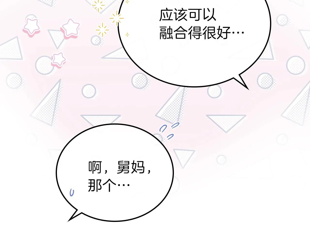 第56话 瑟修夫人 第152页