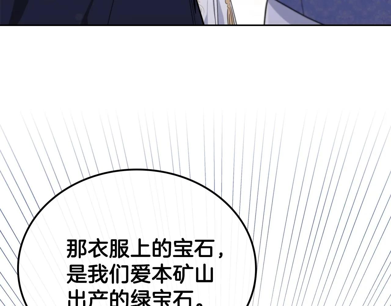 第56话 瑟修夫人 第158页