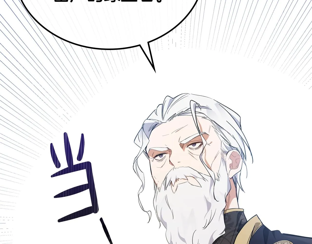 第56话 瑟修夫人 第159页