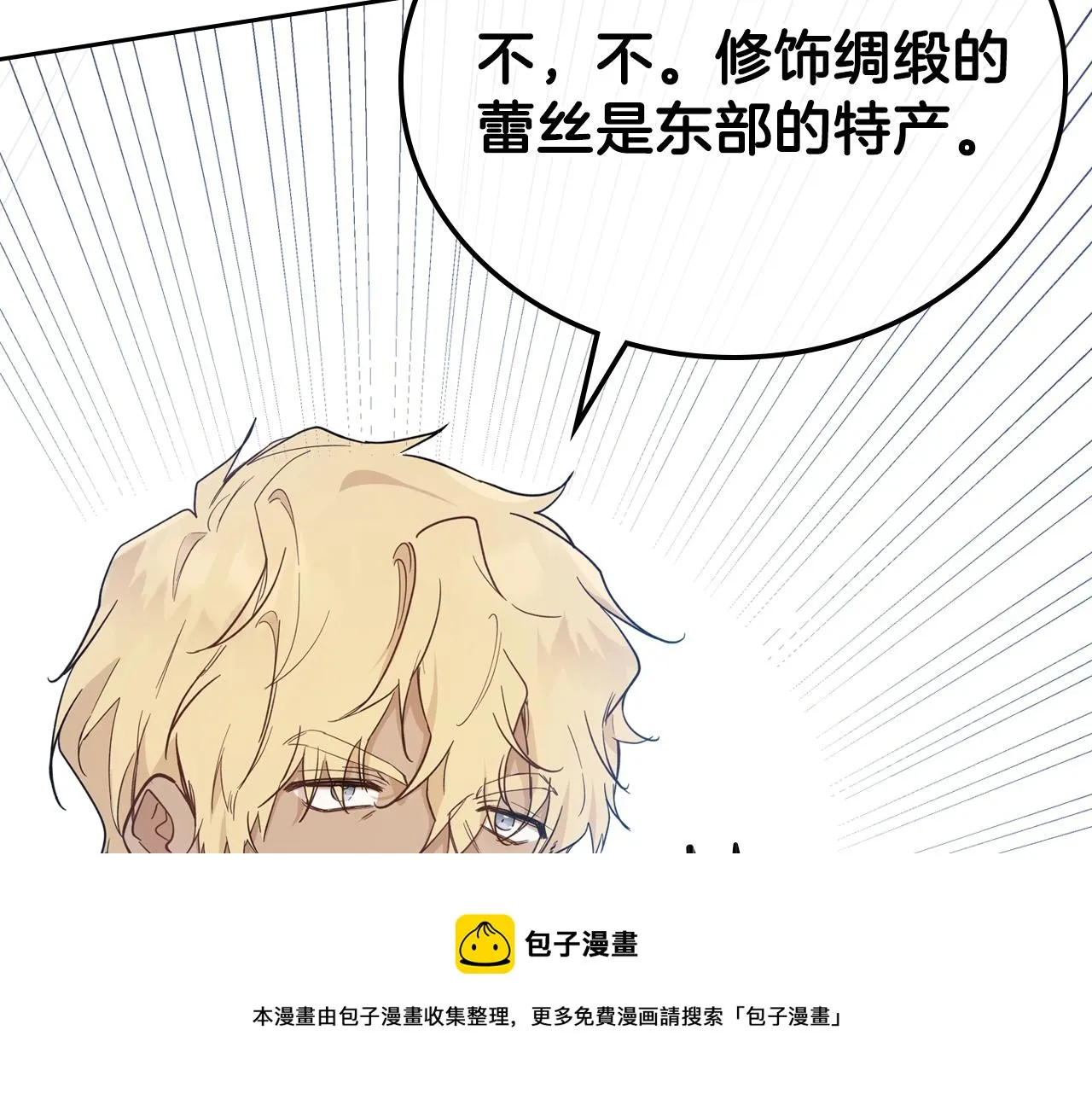 第56话 瑟修夫人 第161页