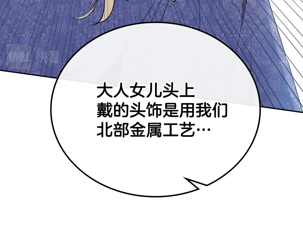 第56话 瑟修夫人 第163页