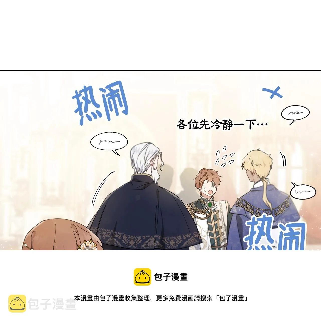 第56话 瑟修夫人 第165页
