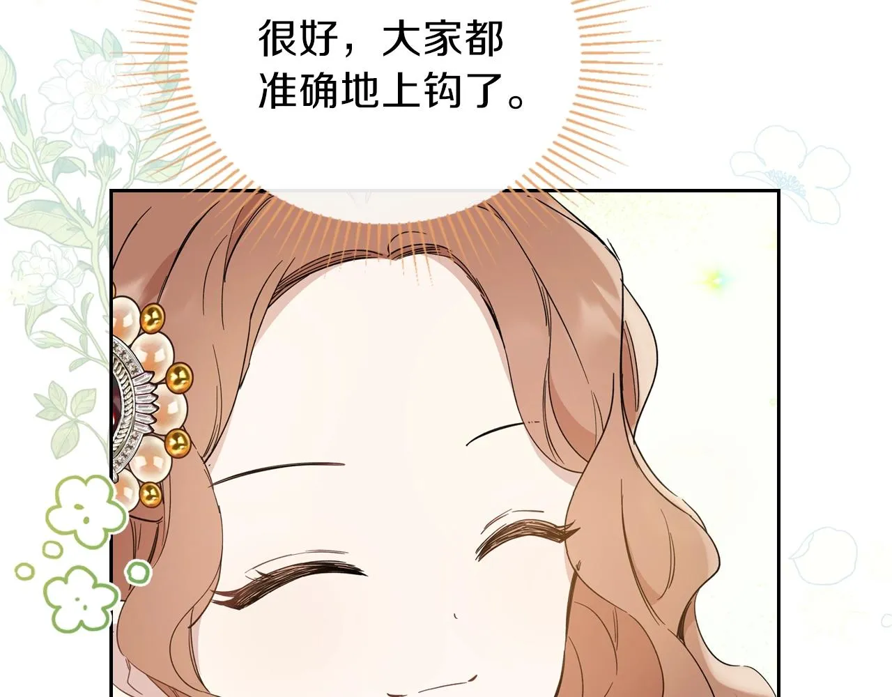 第56话 瑟修夫人 第167页