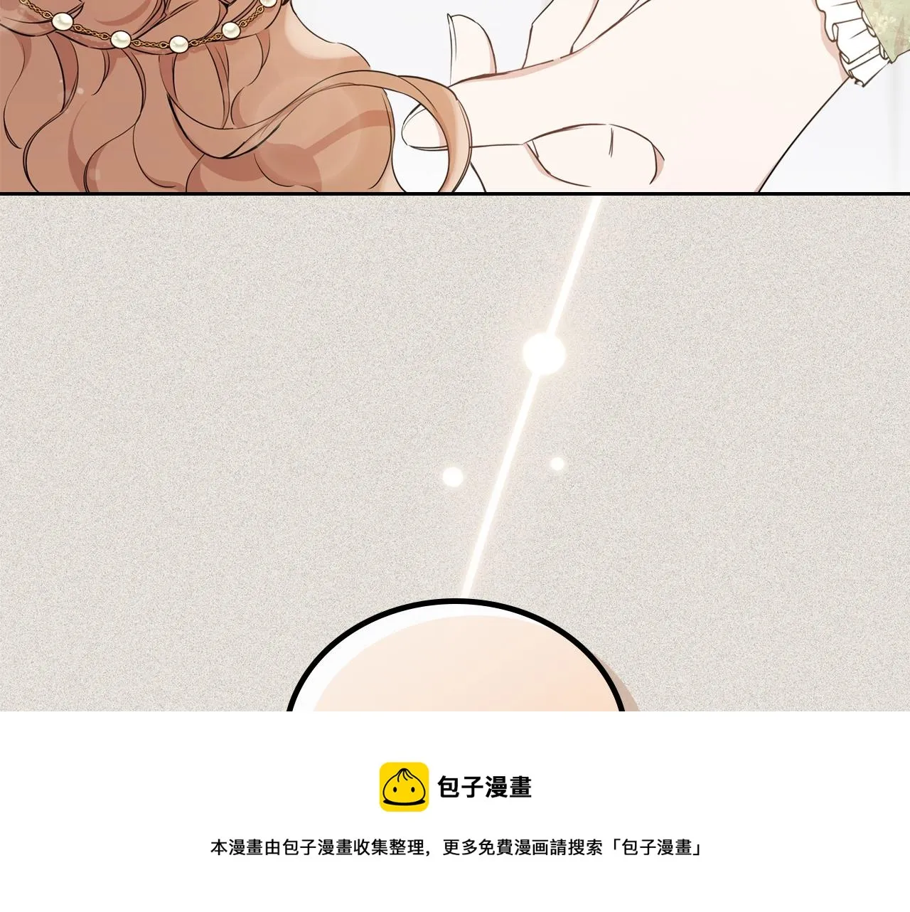 第56话 瑟修夫人 第173页